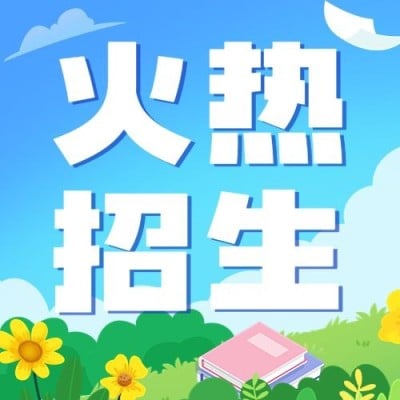 早幼教托管机构招生儿童绘本风公众号次图