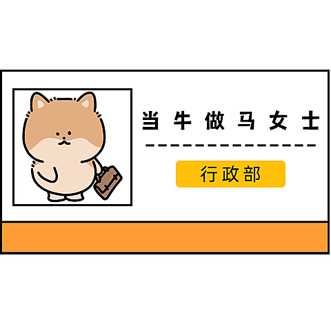 小红书打工人职场热梗创意卡通猫咪名片文字