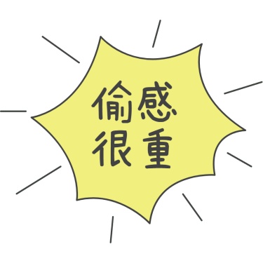 小红书通用热点热梗职场标签文字
