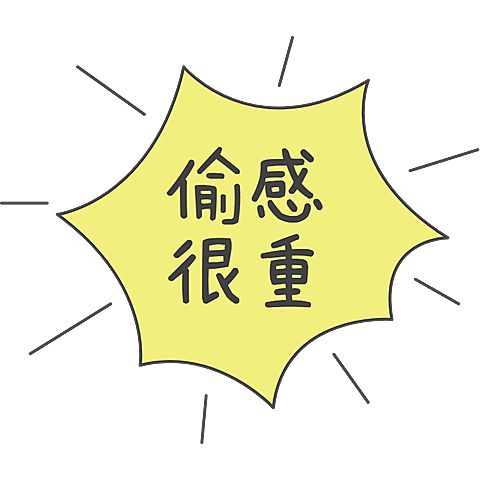 小红书通用热点热梗职场标签文字