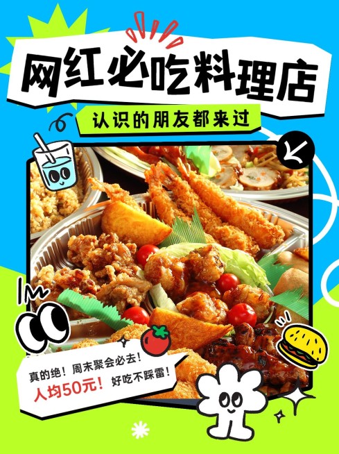 餐饮美食探店打卡小红书配图预览效果