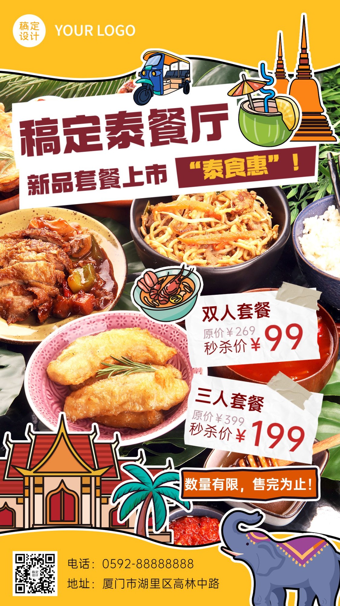 餐饮美食泰国料理新品上市手机海报预览效果
