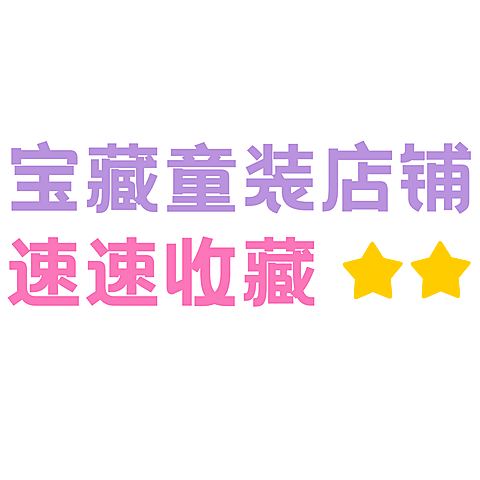 母婴亲子种草好物推荐标题文字
