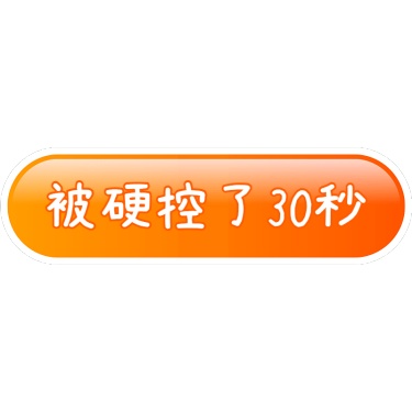 小红书通用热点热梗职场标签文字