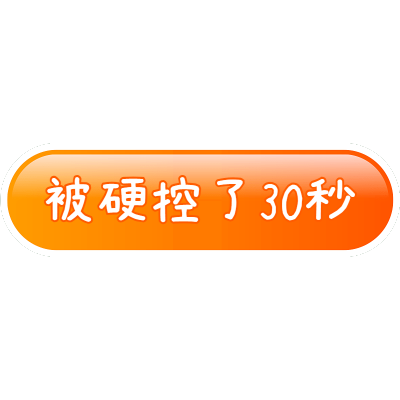 小红书通用热点热梗职场标签文字