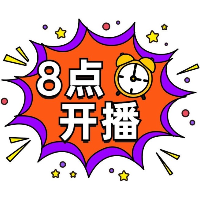 双十一双11电商直播活动促销艺术字文案素材元素预览效果