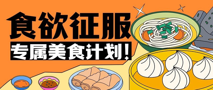 旅游出行旅行社活动宣传套装公众号首图预览效果