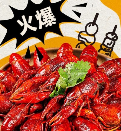 餐饮烧烤小龙虾饿了么主图