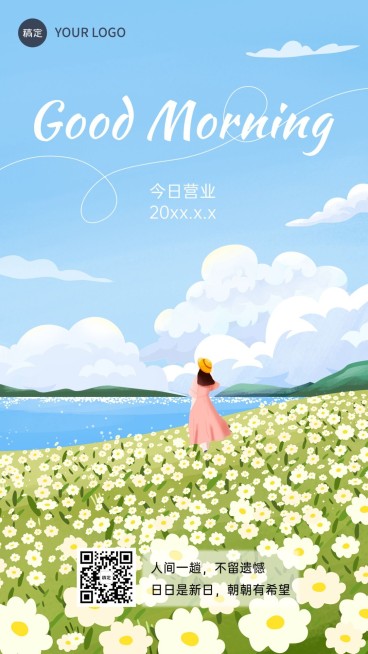 企业正能量插画风日签手机海报预览效果