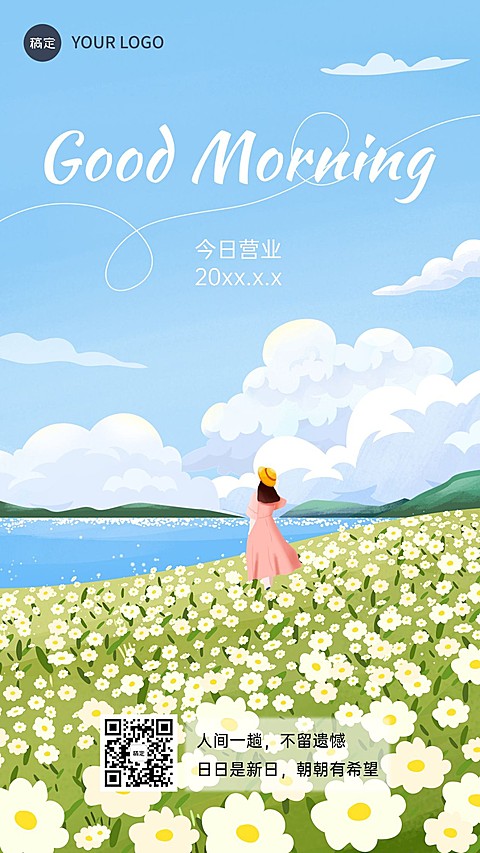 企业正能量插画风日签手机海报