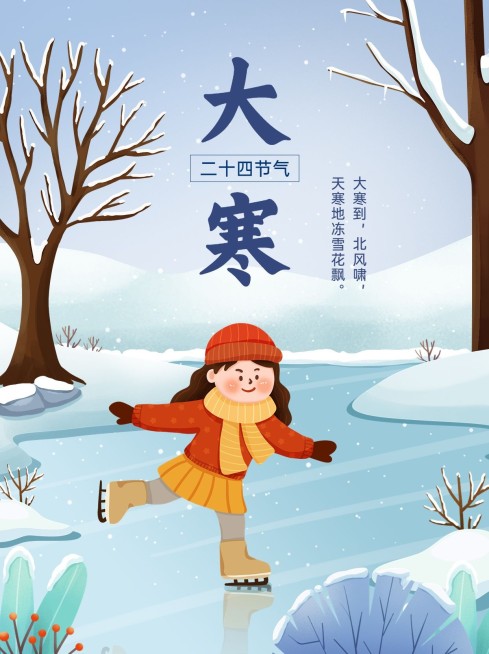 大寒节气祝福小红书配图预览效果