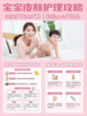 模板缩略图