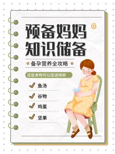 母婴亲子新手妈妈知识科普攻略手帐风小红书配图