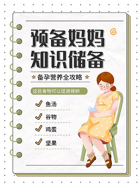 母婴亲子新手妈妈知识科普攻略手帐风小红书配图