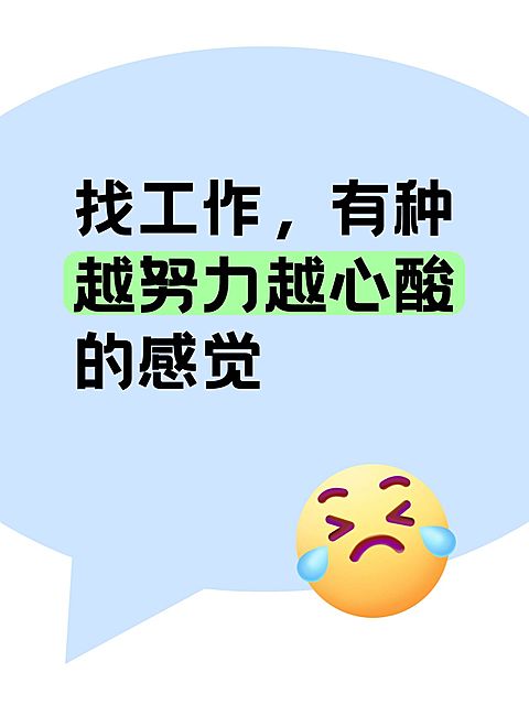 爆款吸睛大字emoji表情小红书封面