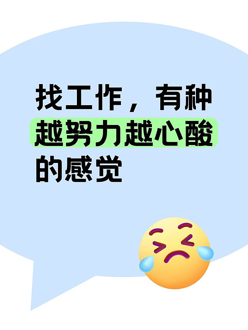爆款吸睛大字emoji表情小红书封面