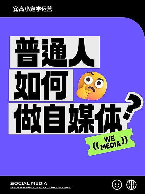 热门标题emoji大字吸睛爆款小红书封面