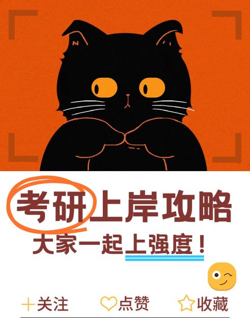 爆款吸睛大字插画猫咪元素小红书封面预览效果