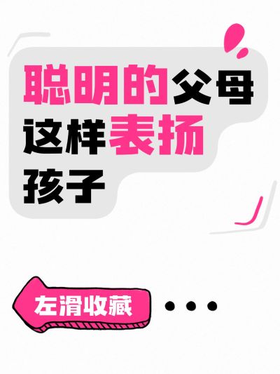 爆款大字吸睛小红书封面
