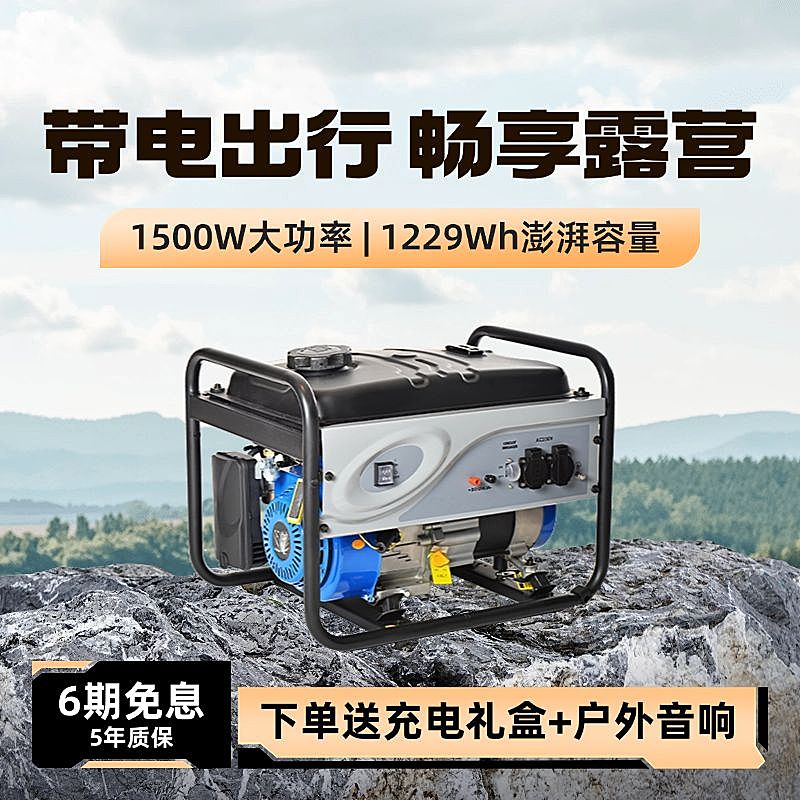 电商户外充电电源促销产品展示商品主图 