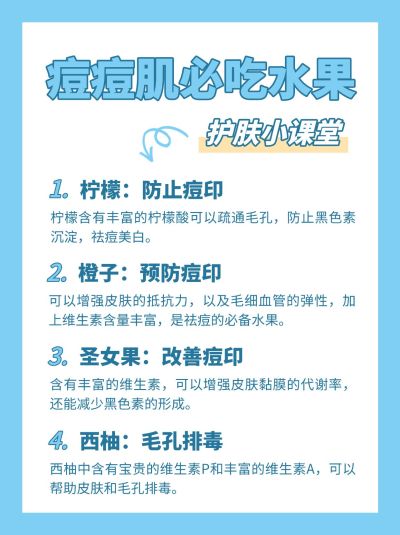 美妆护肤知识科普小红书配图
