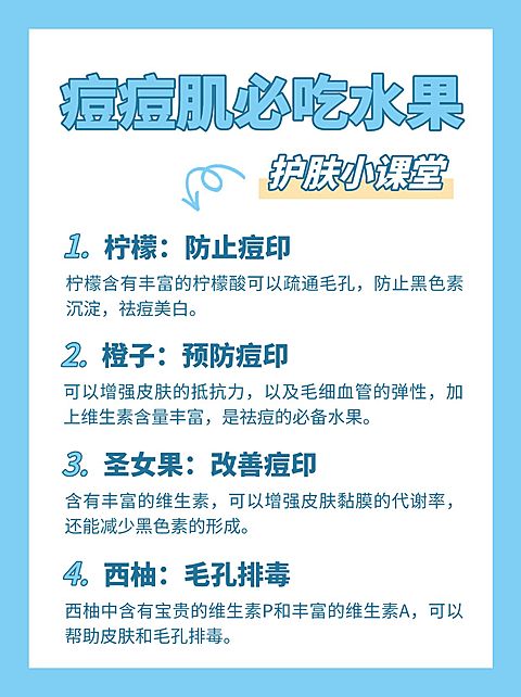 美妆护肤知识科普小红书配图