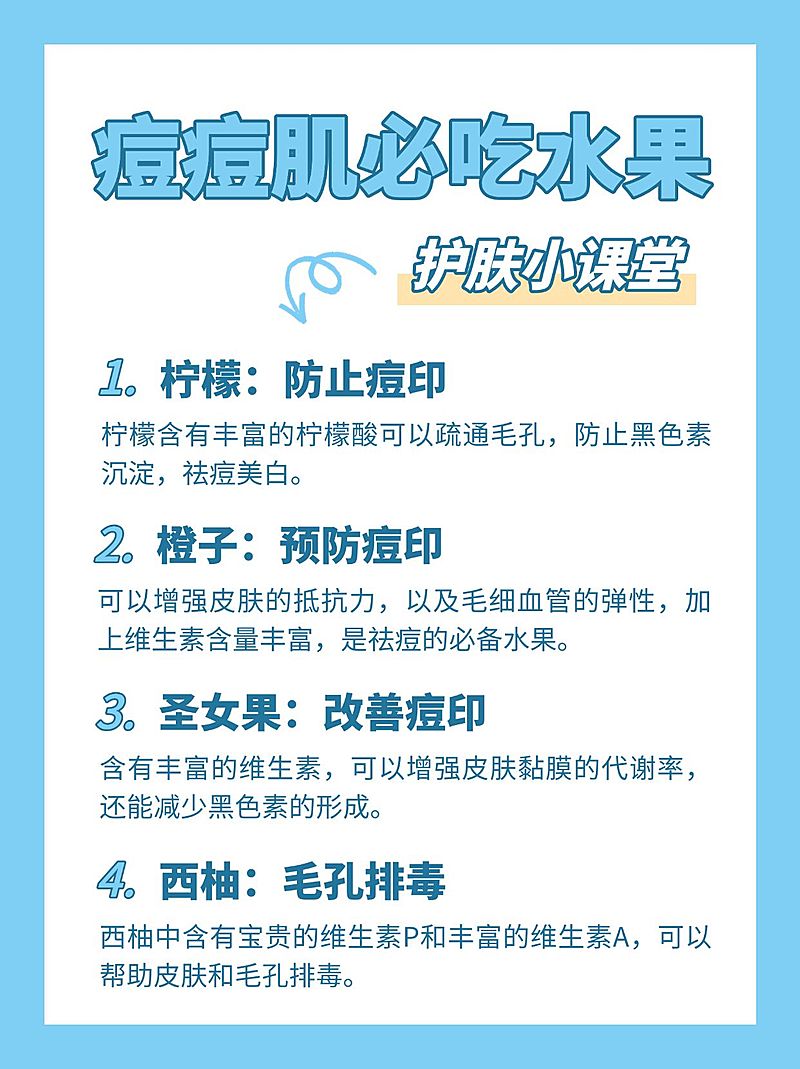 美妆护肤知识科普小红书配图