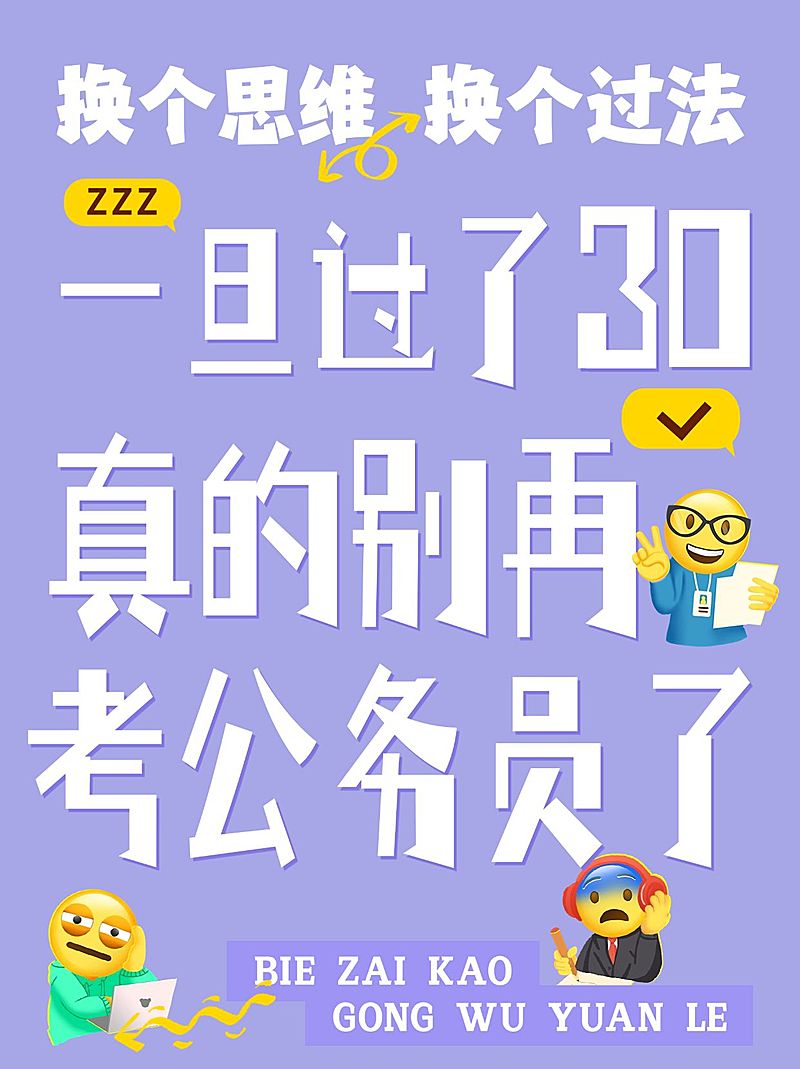 爆款封面吸睛大字表情包小红书封面