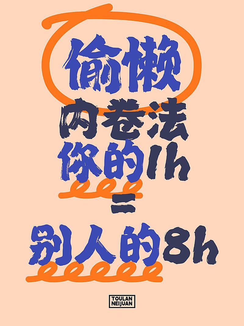 爆款吸睛大字小红书封面