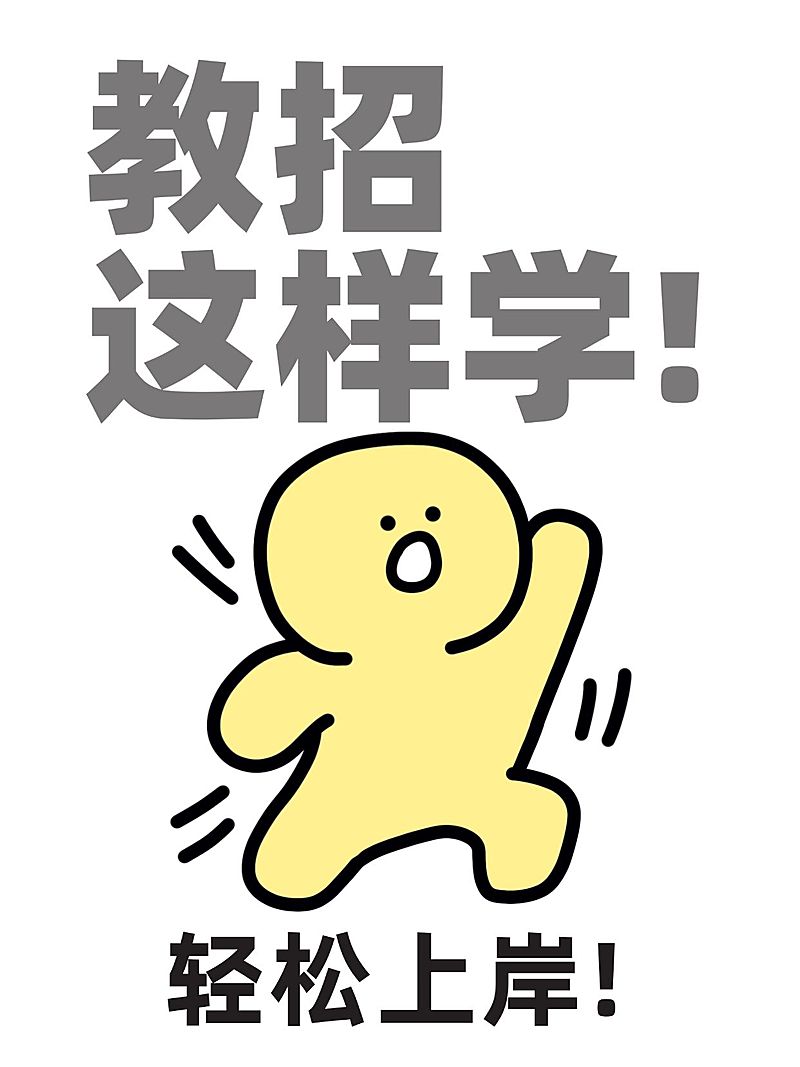 爆款吸睛大字插画表情包小红书封面