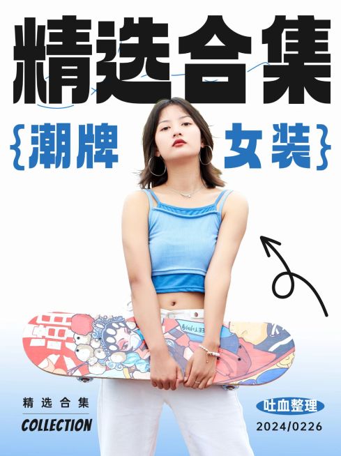 服饰箱包女装店铺推荐小红书套装封面简约清爽风预览效果