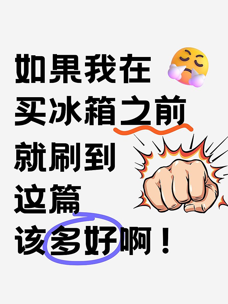教育爆款吸睛大字小红书封面
