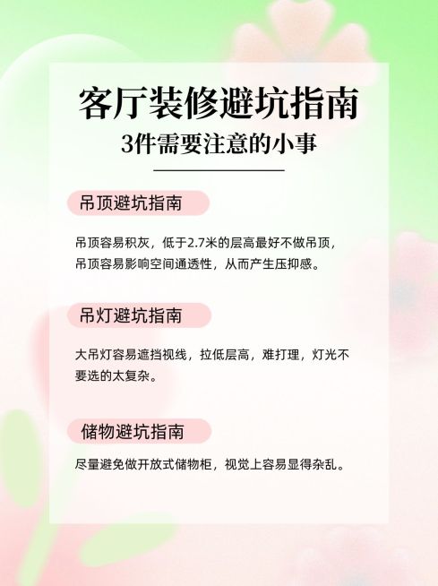 家居家装科普小红书配图预览效果