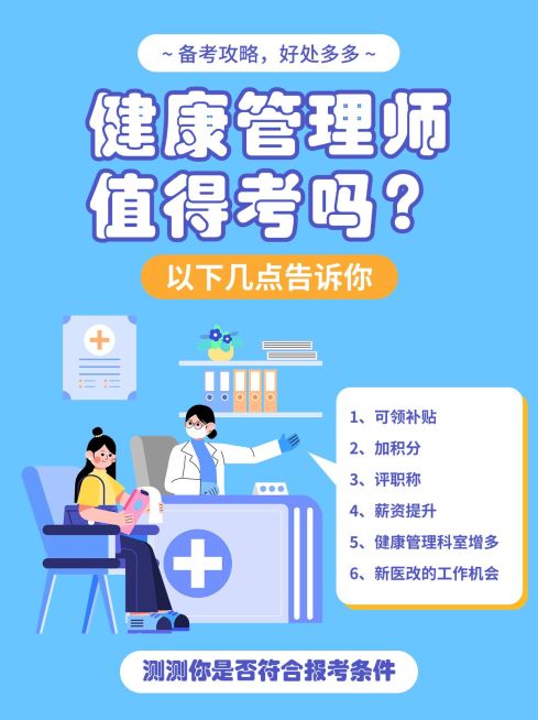 信息流广告健康管理师招生小红书配图预览效果