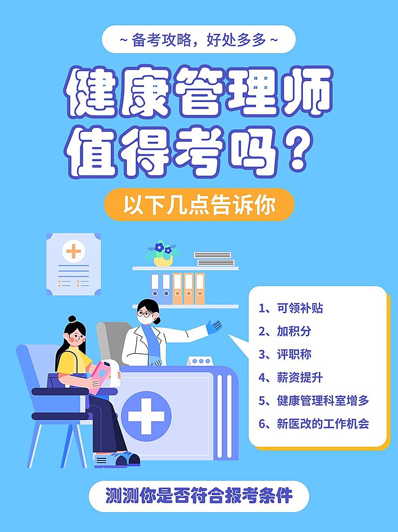 信息流广告健康管理师招生小红书配图