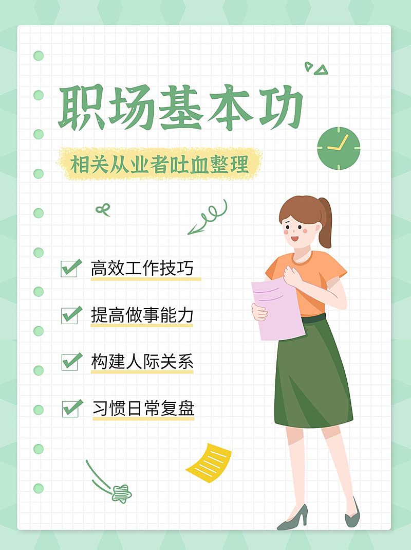 知识科普宣传小红书封面配图