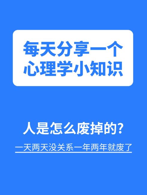 心理学分享简约排版小红书封面aigc预览效果