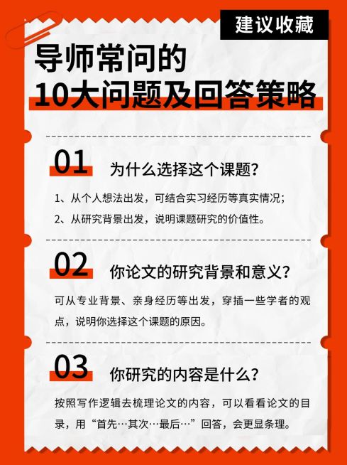 仿票据毕业论文答辩小红书封面配图预览效果