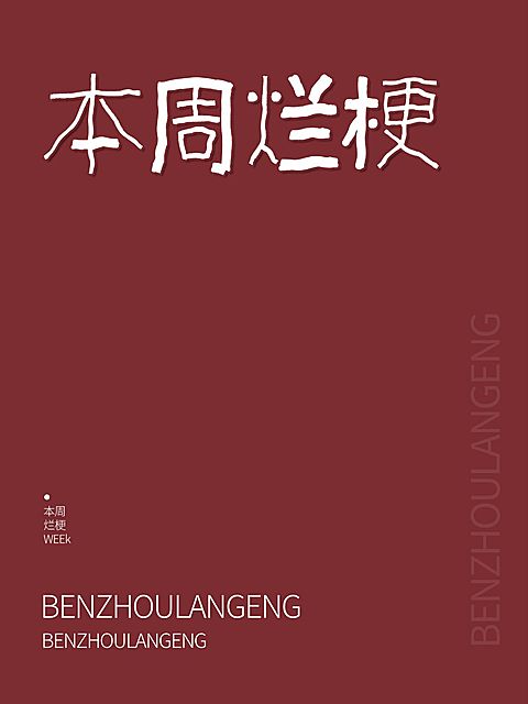 2412MB-小红书母版-指派汪汪