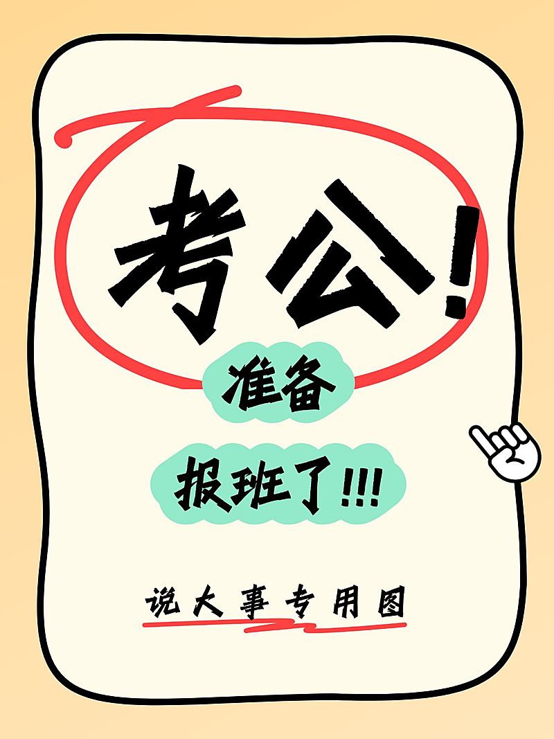 爆款吸睛大字小红书封面