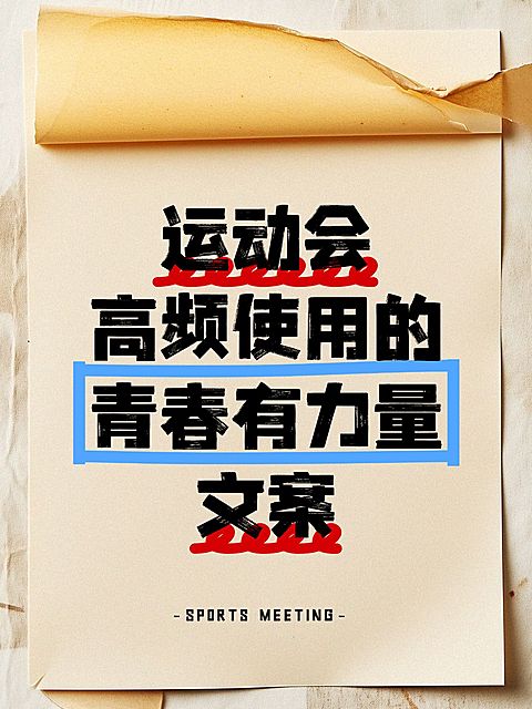 爆款吸睛大字小红书封面aigc