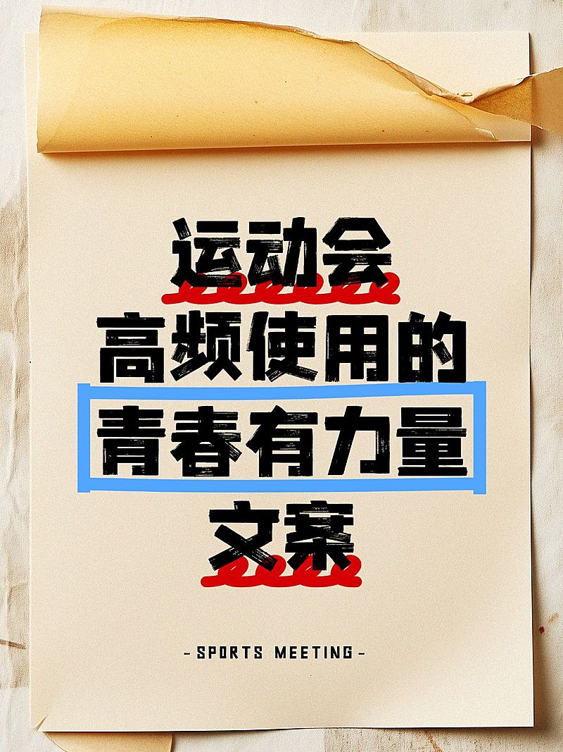 爆款吸睛大字小红书封面aigc