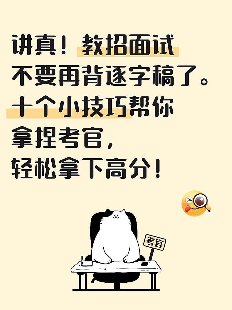 爆款吸睛大字插画元素小红书封面aigc