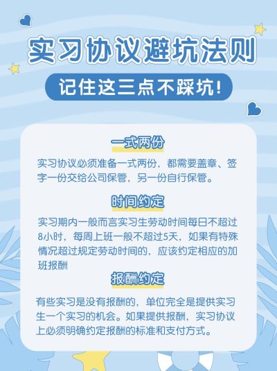 简约清新实习求职应聘小红书配图