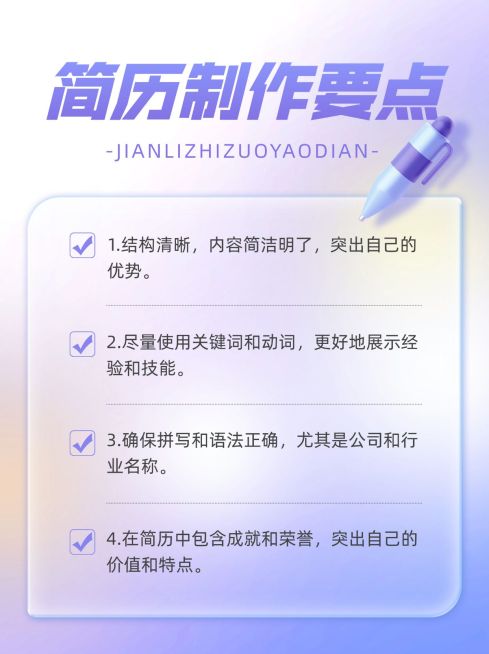 职业技能春招求职培训攻略指南小红书配图预览效果