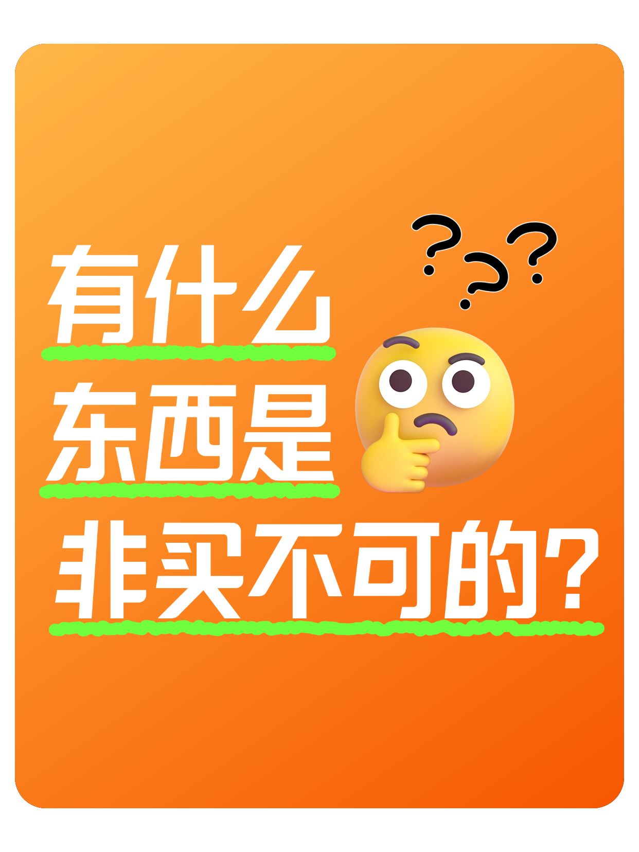 点击进入编辑 爆款吸睛大字小红书封面预览效果