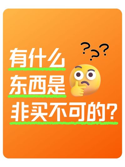 爆款吸睛大字小红书封面
