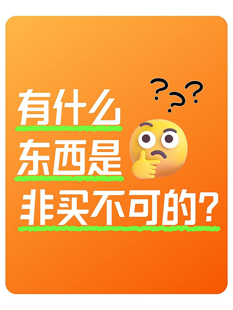 爆款吸睛大字小红书封面