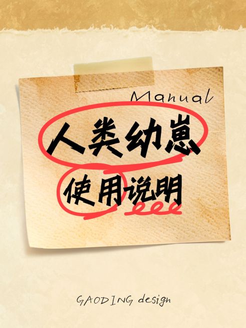 爆款吸睛大字复古背景小红书封面预览效果