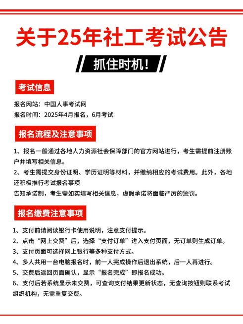 教育考试通知公告小红书封面预览效果